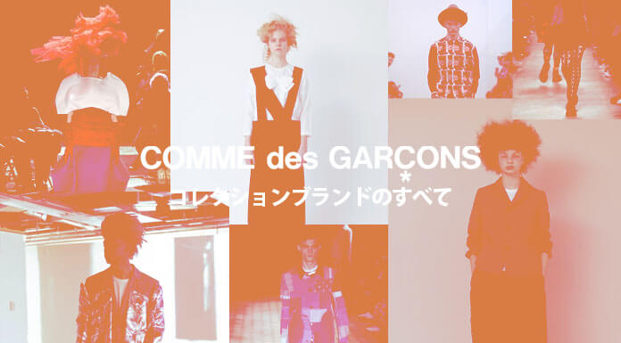 COMME des GARCONS Extreme Unbalancement2003Sp